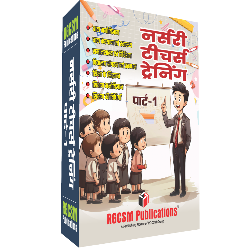 NURSERY TEACHER TRAINING (NTT) 1st Year Combined Book in HINDI